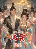 汉武唐宗是谁