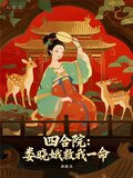 情满四合院娄晓娥扮演者
