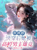 快穿之后被